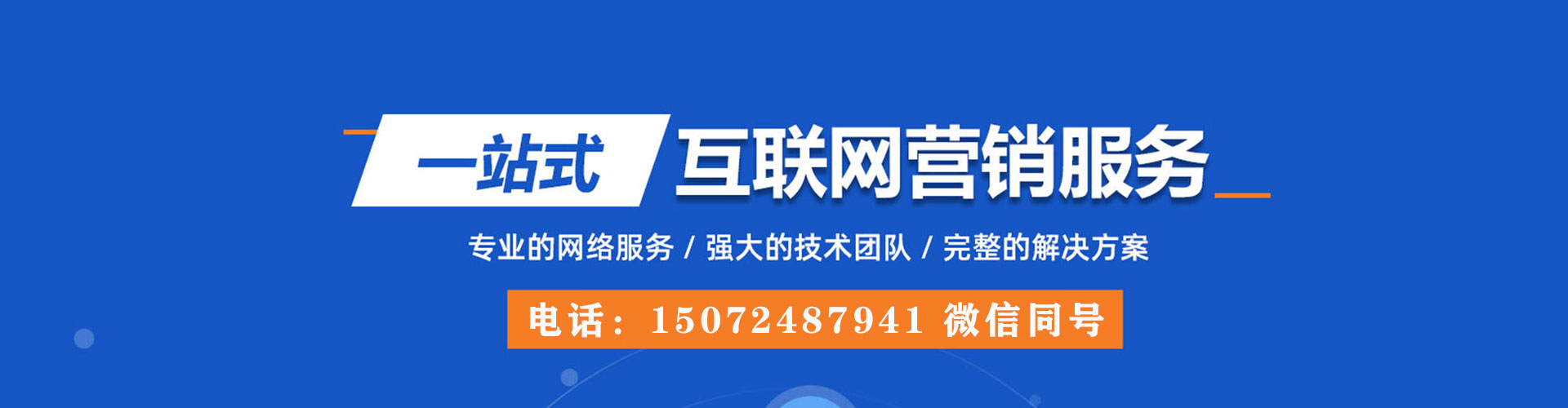 新乡竞价开户