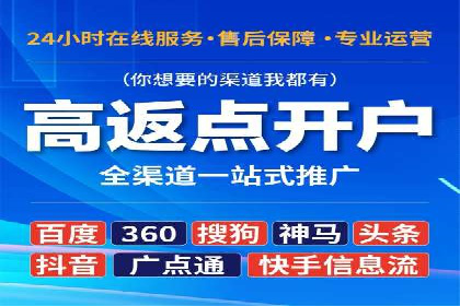 百度竞价开户全流程，让你轻松上手广告投放
